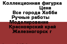  Коллекционная фигурка Spawn the Bloodaxe › Цена ­ 3 500 - Все города Хобби. Ручные работы » Моделирование   . Красноярский край,Железногорск г.